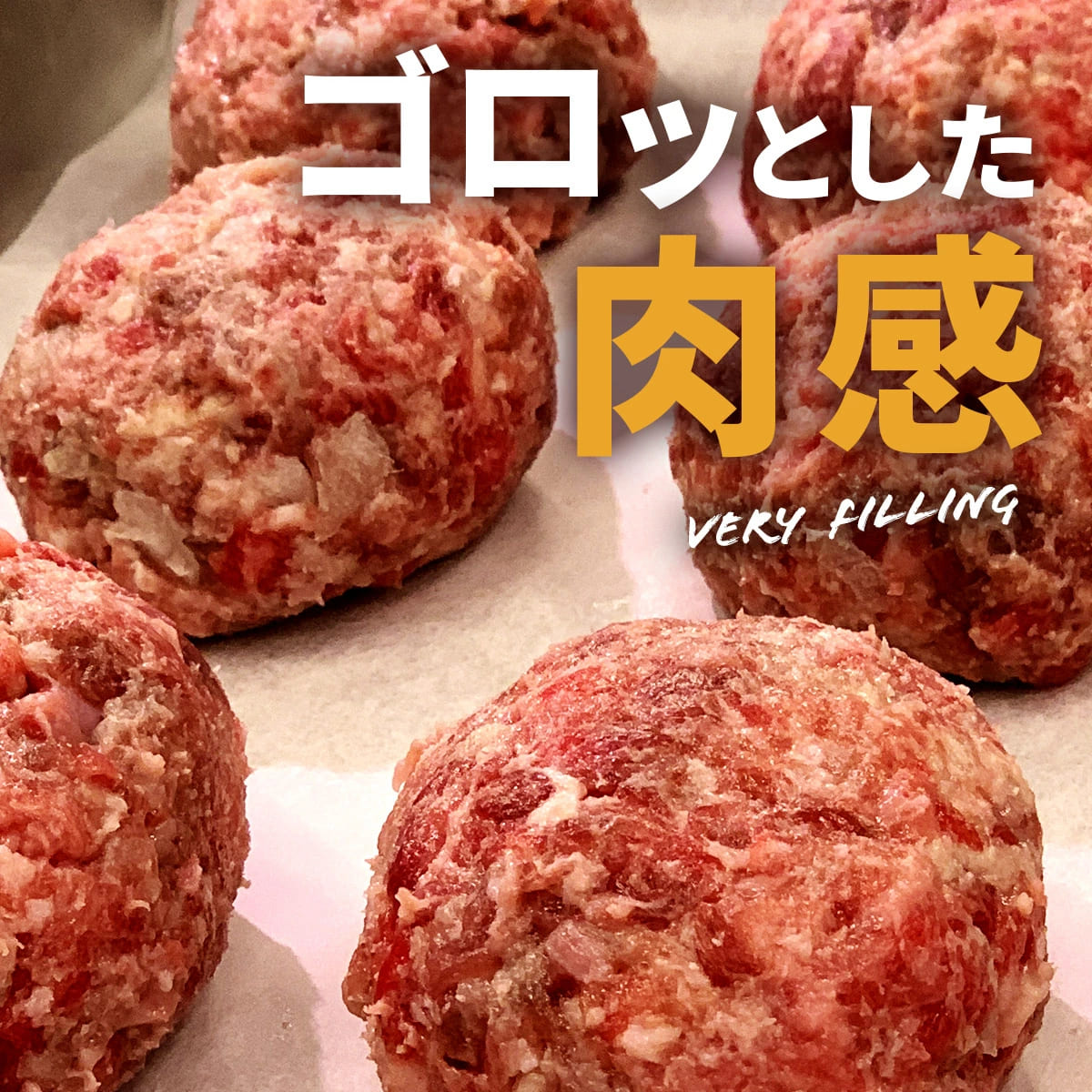 熟成粗挽きハンバーグ (6個入り)