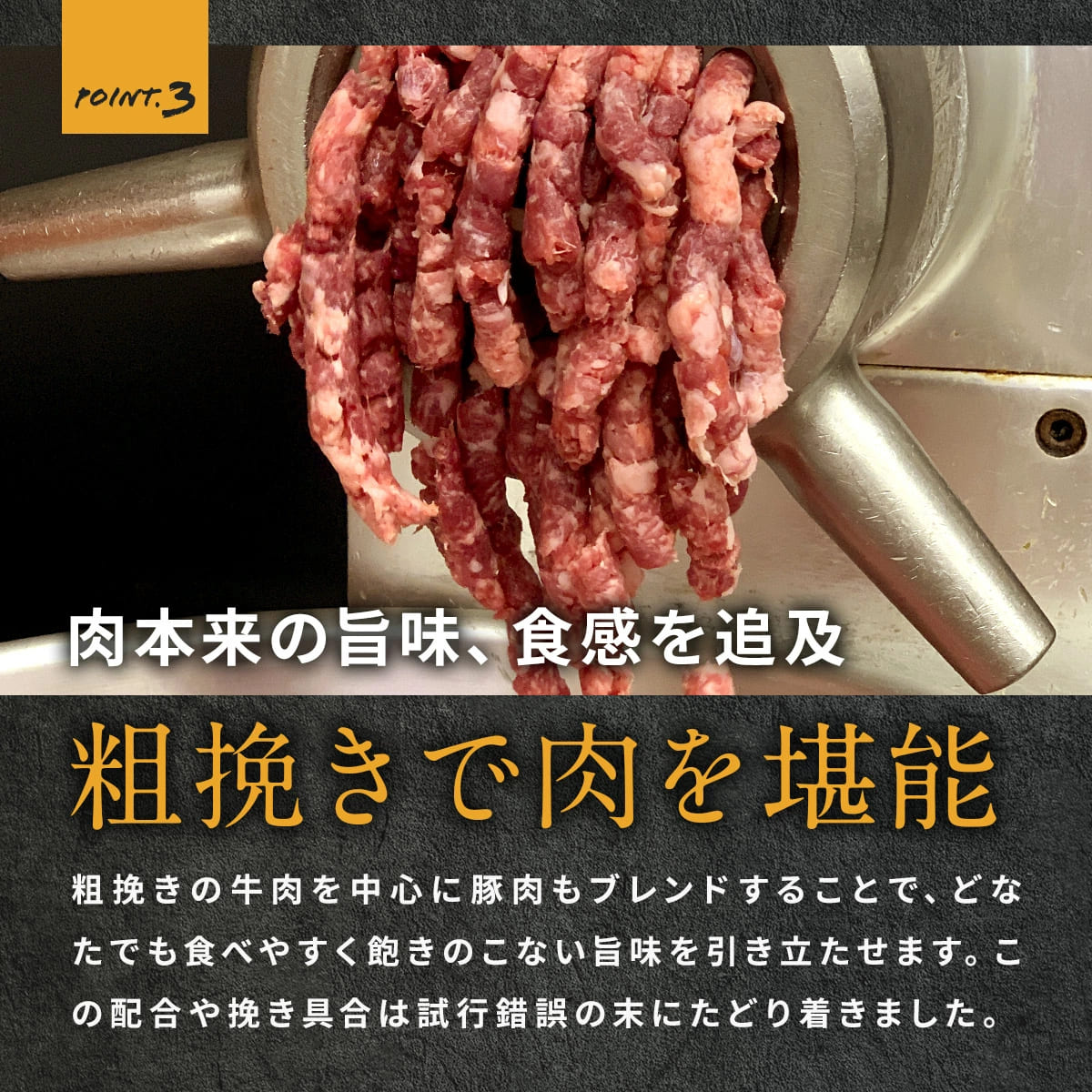 熟成粗挽きハンバーグ (6個入り)