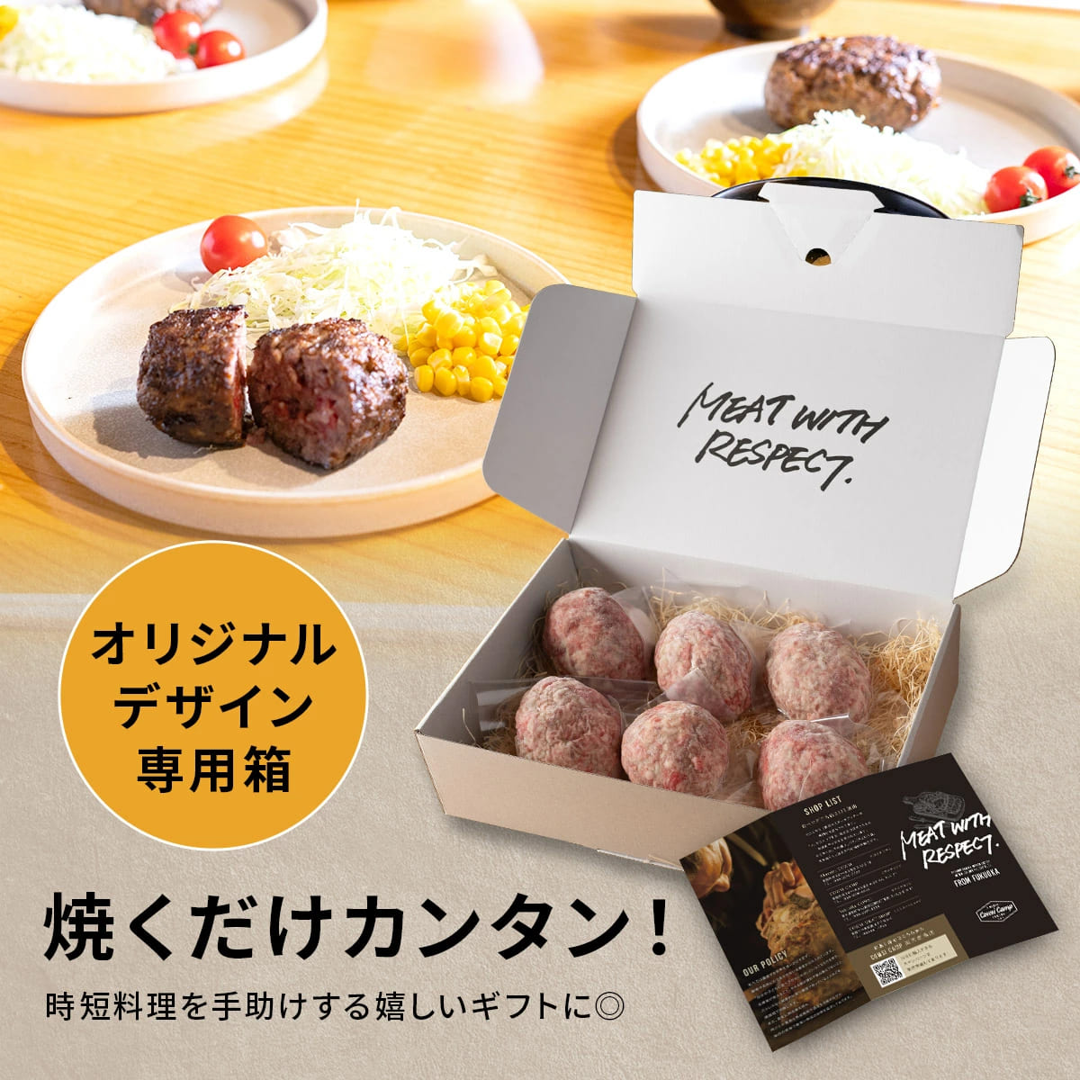 熟成粗挽きハンバーグ (6個入り)