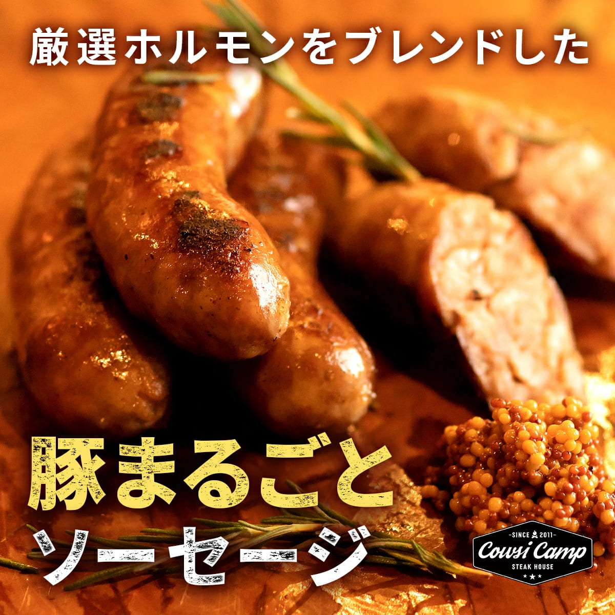 まるごと豚ソーセージ (6本入り)