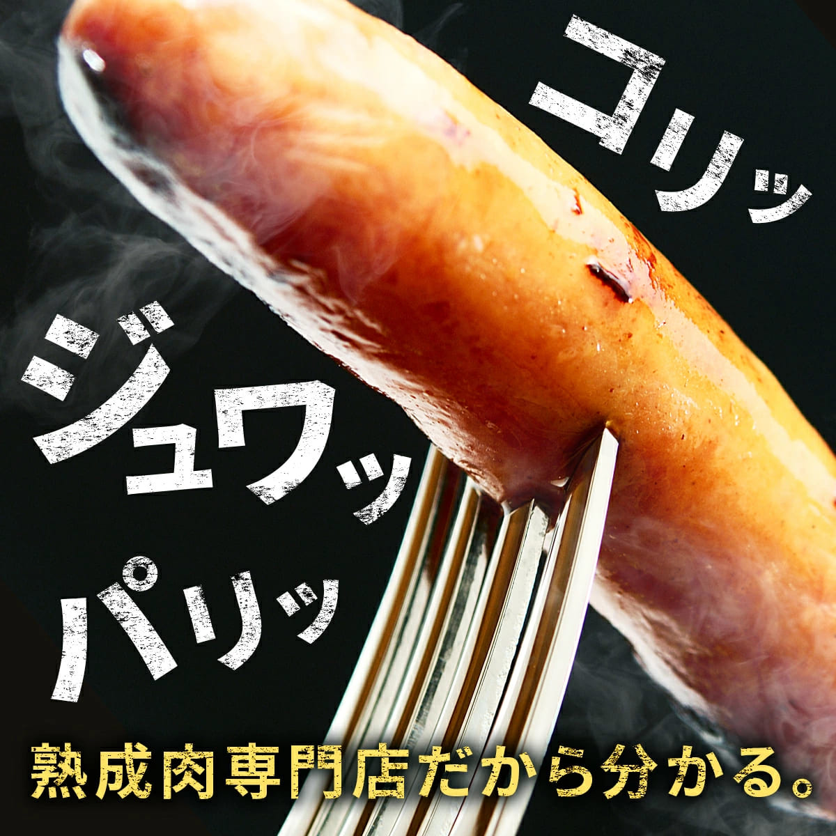 まるごと豚ソーセージ (6本入り)