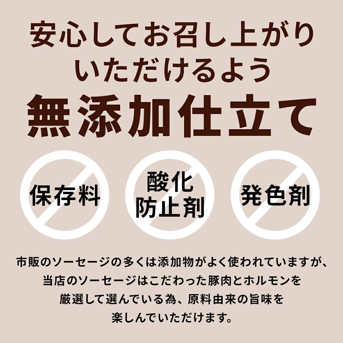 まるごと豚ソーセージ (6本入り)