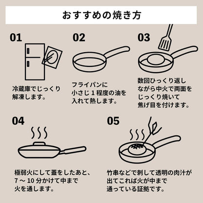 熟成粗挽きハンバーグ (6個入り)