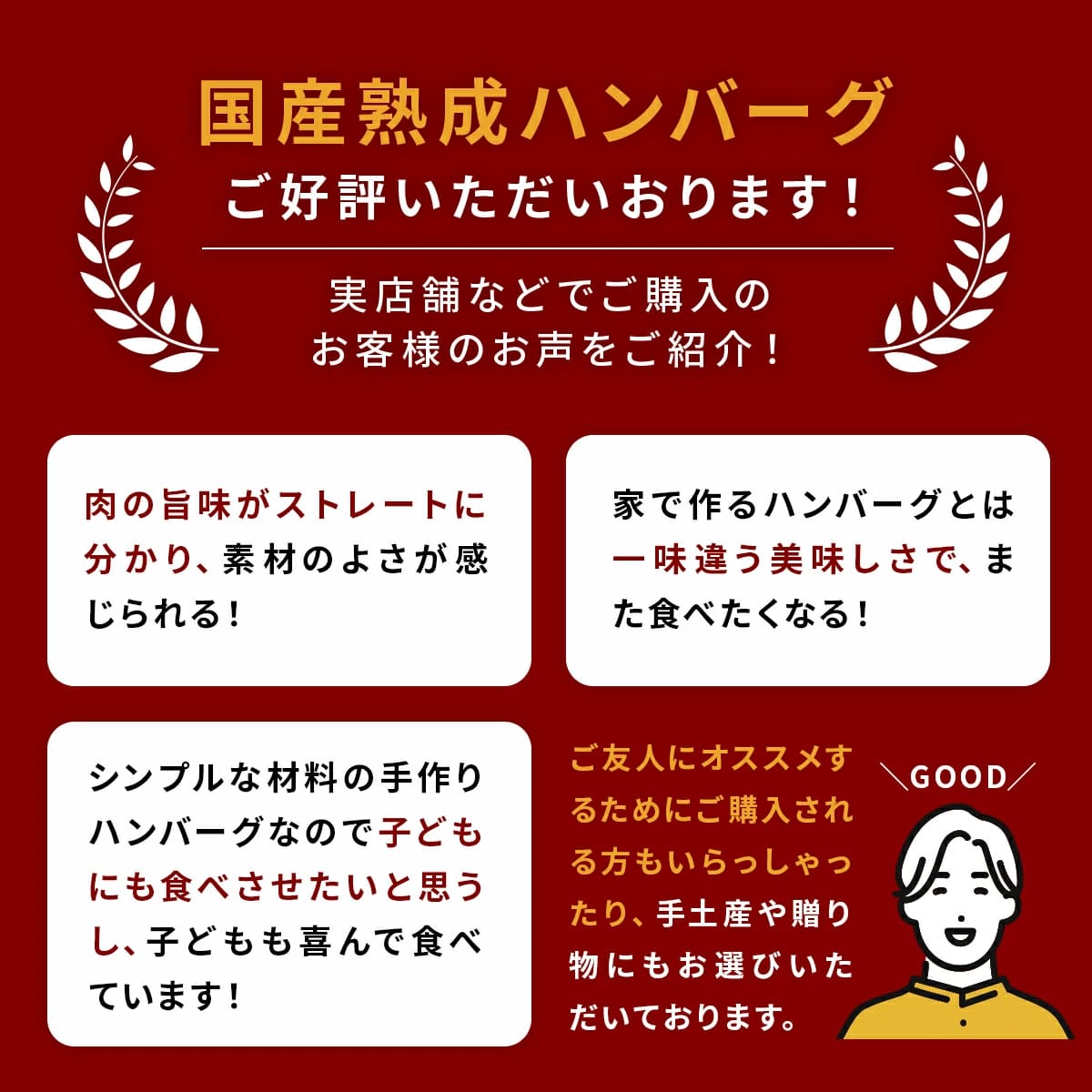 熟成粗挽きハンバーグ (6個入り)